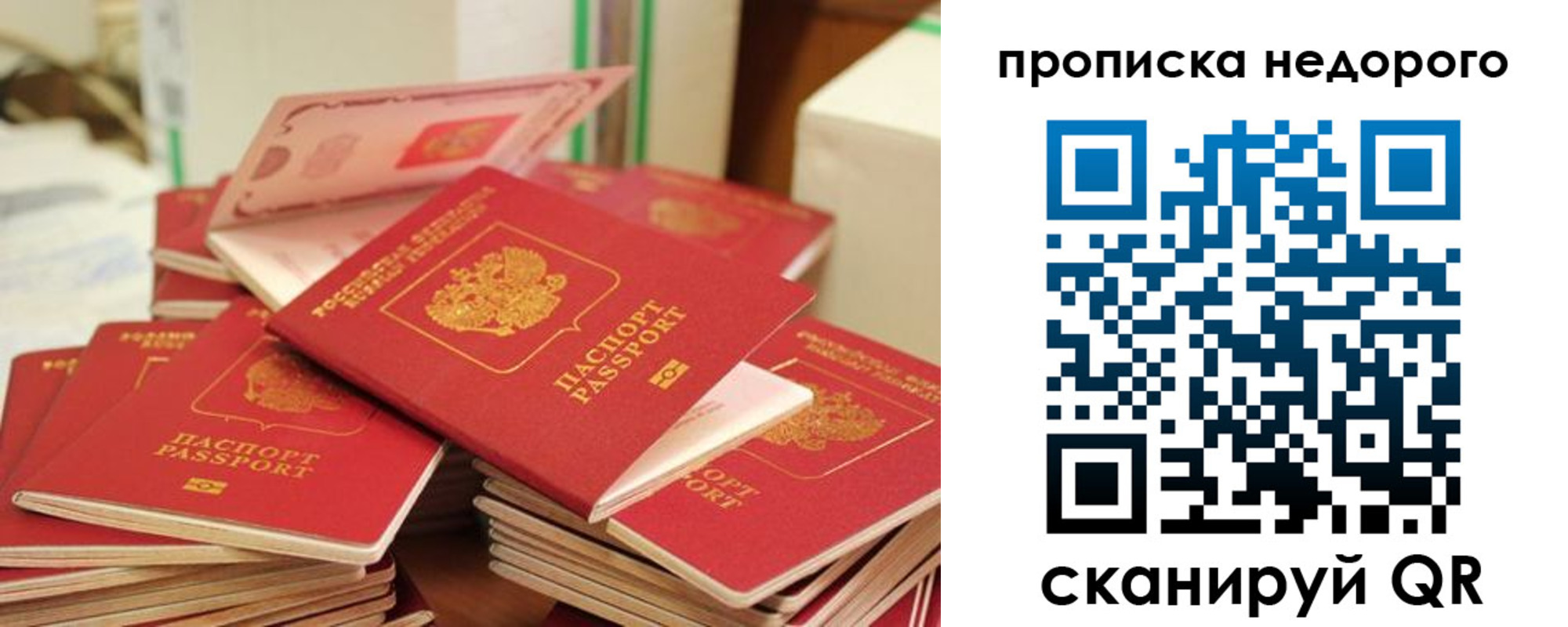 временная регистрация в квартире в Ермолино