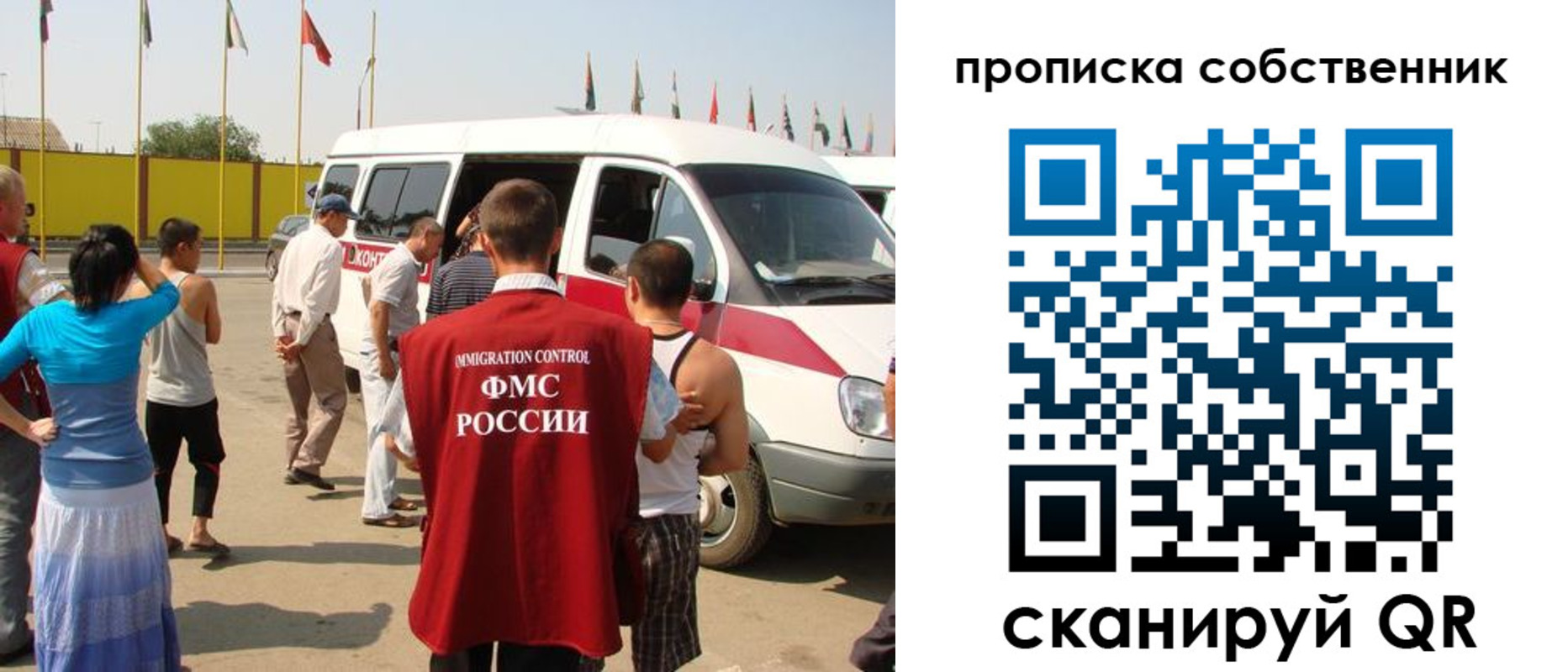 купить прописку в Ермолино