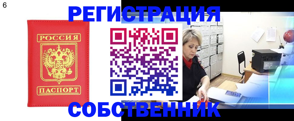 временная регистрация поиск в Ермолино
